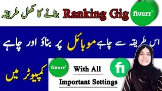 Create Fiverr Gig From Mobile Phone | How to create gig on fiverr | fiverr gig | fiverr gig create