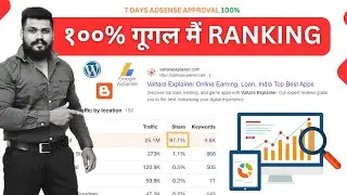 blogger website ko rank kaise kare 2024 | blogger site rank 2024 | blogger seo settings 2024