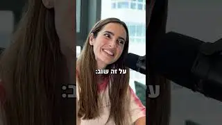 הדרך הכי טובה לפתור משברים | פרק 59 בפודקאסט גבולות הגיון עם עידן שלי | 👆 לינק לצפייה בפרק המלא 👆