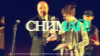 ВИДЕОФЕСТИВАЛЬ «Сибирь - моя родина – 2021»