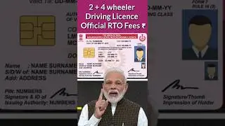 Driving Licence Fees for 2 & 4 Wheeler in India | Official RTO Fees for driving licence | 
