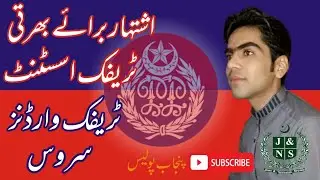 City Traffic Police || New Jobs 2020 || Traffic Assistant || Punjab Police | Traffic Wardens Service