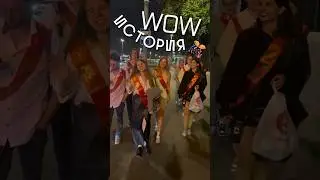Выпуск 2024 / как прошел выпускной в этом году для российских школьников?
