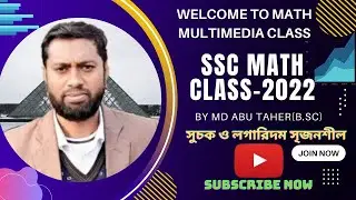 সুচক ও লগারিদম।। Exponents & Logarithms. Creative Questions Solutions.
