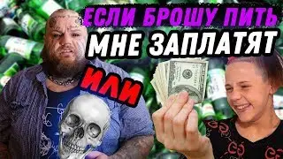 Операция под угрозой | АМИР дает 200к за 60 дней БЕЗ АЛКОГОЛЯ