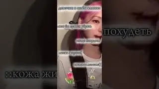 немного опоздала с терндом ( #рекомендации #kpop #shorts