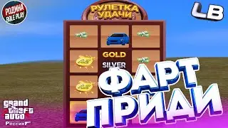 ОТКРЫЛ 100 ЗОЛОТЫХ РУЛЕТОК РОДИНА РП