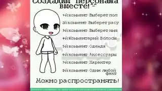(закрыт) Попробуем?) Ня..)