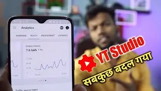 🥰YT Studio App सबकुछ बदल गया ! Subscribers, Watchtime, Views Kaise Dekhe ? 