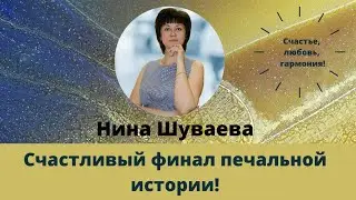 Счастливый финал печальной истории! #котенок #спасениекотенка