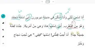 Alif Baa: Oral Exam Reading Practice