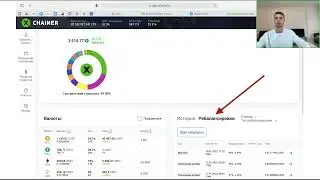 Обзор крипто ребалансировщика XChainer