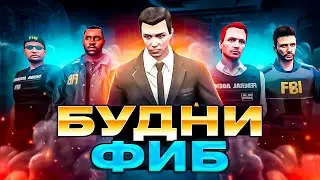ЛИДЕР FIB НА RADMIR GTA 5 | RADMIR МОЙ ДОМ | РАДМИР КРМП | ГТА 5 | HASSLE ONLINE | PROMO DIVERRON
