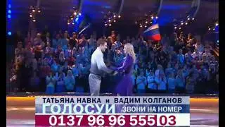 Навка - Колганов - Беда - 8.03.2009