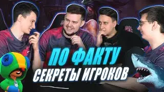 ПО ФАКТУ: плавал с акулами, играет в Brawl Stars | NoNholy, Phlaty и Lekcyc | UOL x LCL