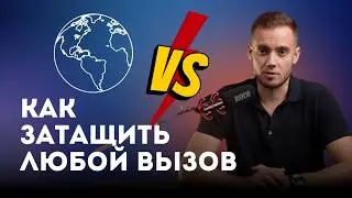 Как преуспеть в любом деле