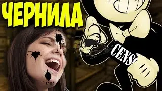 БЕНДИ УСТРОИЛ МНЕ ДОЖДЬ ИЗ ЧЕРНИЛ. Я ВЫПИЛ ВСЕ ЧЕРНИЛА ДО КОНЦА.