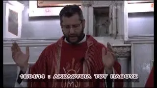 GreekCatholics.gr - Μ. Παρασκευή Ακολουθία Του Πάθους