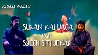 Film Indonesia lawas/jadul.  Kisah wali 9 (SUNAN KALIJAGA DAN SYECH SITI JENAR)
