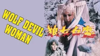 Wu Tang Collection - Wolf Devil Woman  (ENGLISH Version)