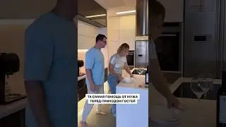 Спасибо-пожалуйста 😌 я одна такая?! 😅#муж #юмор #жиза #funny #семья #топ