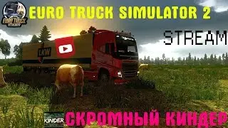Euro Truck Simulator 2 Multiplayer. Kosice - Wien - Krakow - Lodz