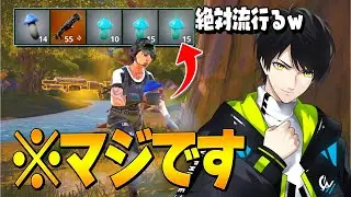 【必見】誰も知らない最強『キノコ構成』ｗｗ【フォートナイト/Fortnite】