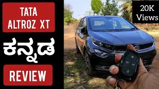 Tata Altroz XT | Review in Kannada | ಸೇಫೆಸ್ಟ್  ಕಾರ್ review ಕನ್ನಡದಲ್ಲಿ | 2021 Altroz |