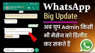 group admin delete message for everyone | how admin can delete whatsapp group message for everyone