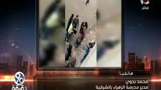 90 دقيقة | يكشف حقيقة واقعة 