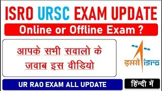 ISRO URSC Exam Update 2022|| Watch & Comments || We are back for you all guy's|| (In Hindi)