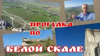 СЕРИЯ 3. ВЕЛОКРЫМ 2025. ГУЛЯЮ ПО БЕЛОЙ СКАЛЕ.