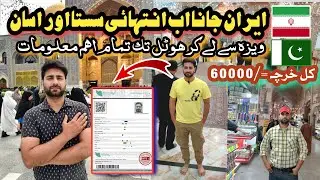 🇮🇷 IRAN Tour Overview | Complete Guide to Routes, Expenses, &  Affordable Travel