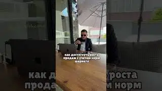 Мини сериал «Рост продаж с учетом шариатских норм». Серия 1.