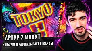 РЕАКЦИЯ FIRSTFEEL НА BOOKER & ЮГ 404 — «ТОКИО ХОТЕЛ»