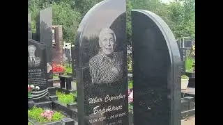 ,, Грешный и святой... " Иван Бортник.