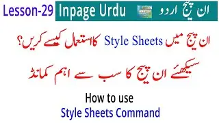 How to Create Style Sheets in Inpage Book Setting Part 3 Tutorial in Urdu Hindi Inpage Tutorial 29