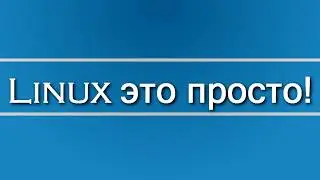 Voyager Os Linux Дистрибутив Обзор операционной системы Voyager Os