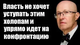 Валерий Соловей: Власть не хочет уступать этим холопам и упрямо идет на конфронтацию