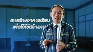 PPS NEWS EP 53 โครงการสร้างอาคารปฐมวัย โรงเรียนมาแตร์เดอีวิทยาลัย