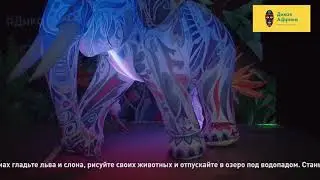 Дикая Африка