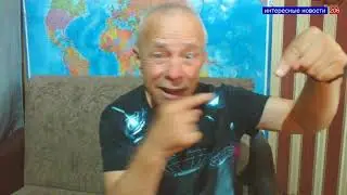ИНТЕРЕСНЫЕ  НОВОСТИ  7 августа 2020г.