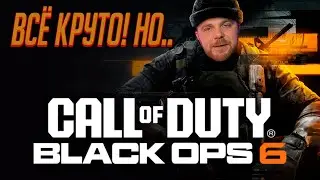 НедоОбзор: Call of Duty: Black Ops 6 - Xbox Series X