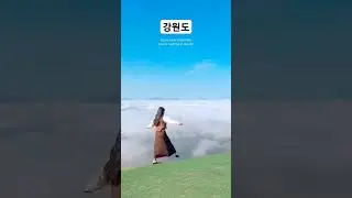 강원도