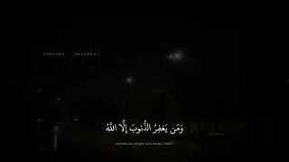 محمد صديق المنشاوي | وَالَّذينَ إِذا فَعَلوا فاحِشَةً أَو ظَلَموا أَنفُسَهُم | سورة آل عمران