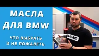 Узнай какое масло выбрали МЫ !