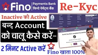 Fino Payment Bank Re Kyc Kaise Kare | Fino Payment Bank Account Inactive Ko Activate Kaise Kare