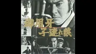 Hanzo The Razor + Lone Wolf & Cub Double OST