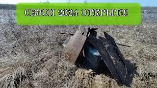 ВЕСЕННИЙ МЕТАЛЛОКОП 2024!!!