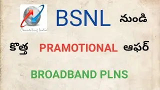 BSNL Launches New Promotional Broadband offers